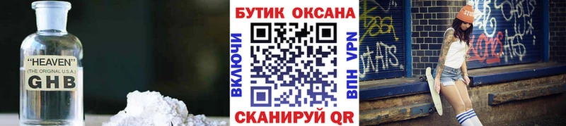 МЕГА зеркало  Наволоки  Бутират BDO  наркошоп 