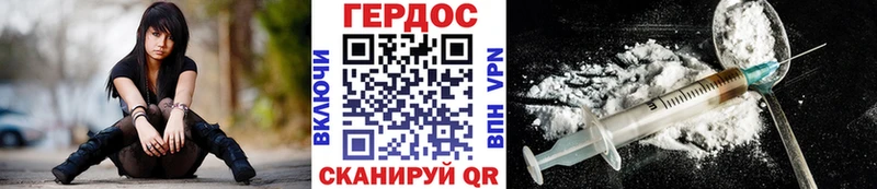 ГЕРОИН Heroin  Наволоки 