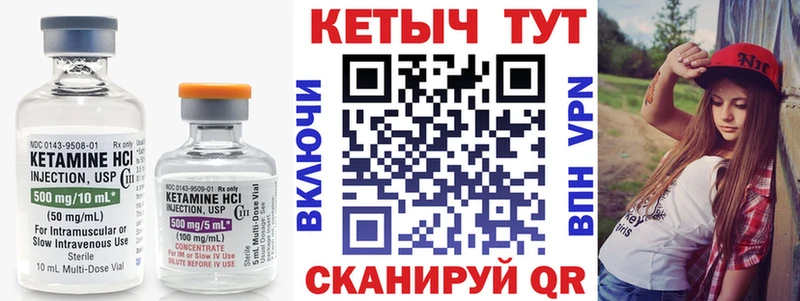 Кетамин VHQ  Наволоки 