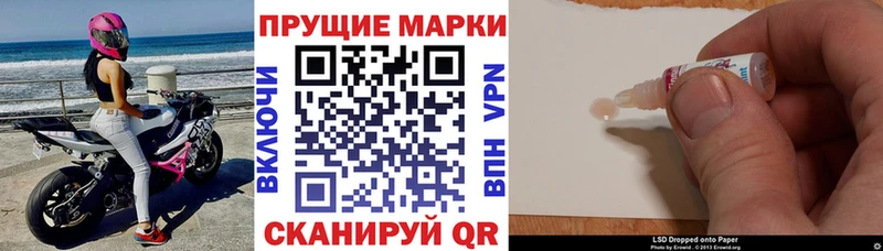 Марки 25I-NBOMe 1500мкг  как найти   Наволоки 